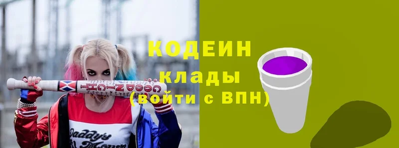 Кодеиновый сироп Lean Purple Drank  Нефтекамск 