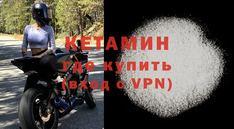 Кетамин VHQ Нефтекамск