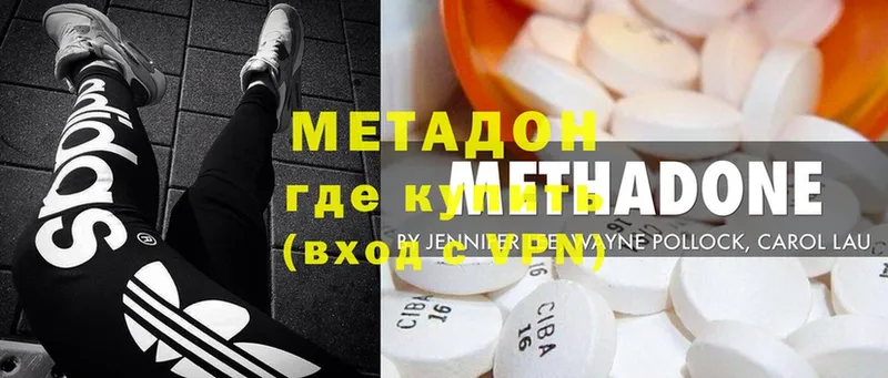 Метадон methadone  купить наркотик  Нефтекамск 